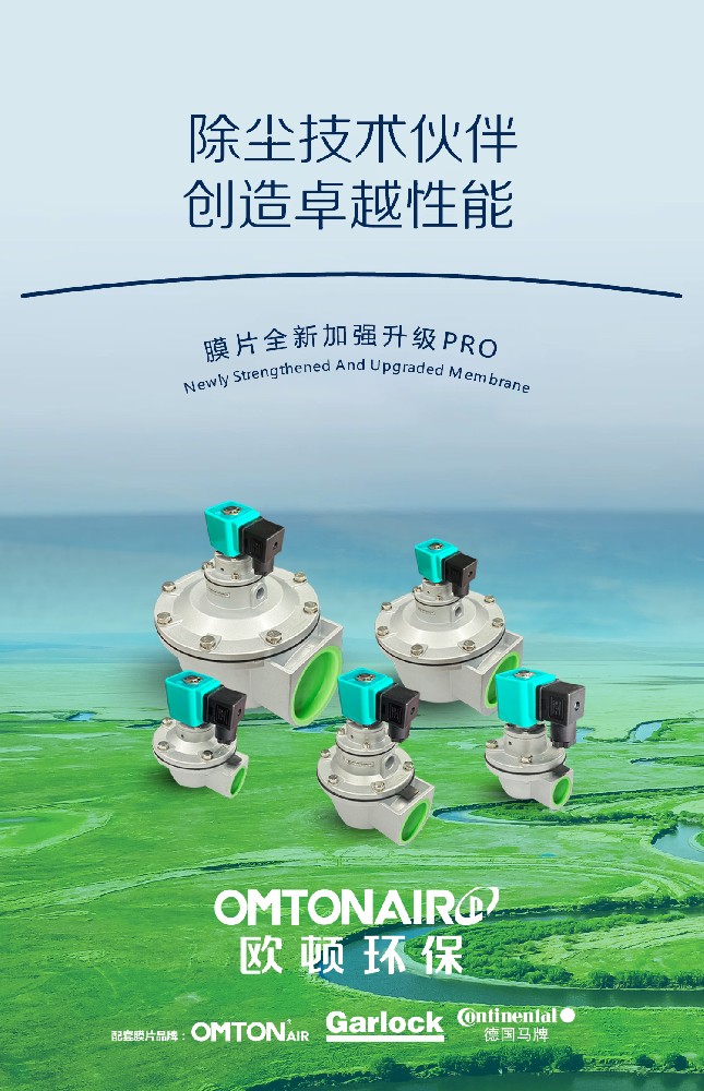 歐頓宣傳單頁(yè)